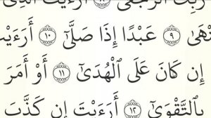 МЕДЛЕННОЕ ЧТЕНИЕ КОРАНА С ОБЪЯСНЕНИЕМ. Сура 96 аль-Аляк