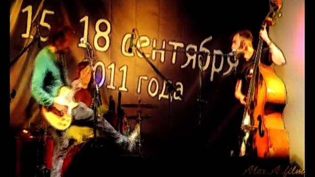 Koktebel fest. Хобот и компания. 2011. Hobboth and Co. смотреть онлайн