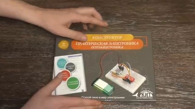 НАБОРЫ ДЛЯ ИЗУЧЕНИЯ ЭЛЕКТРОНИКИ С НУЛЯ смотреть онлайн