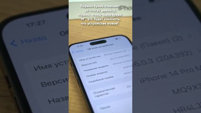 Как проверить iPhone при покупке! смотреть онлайн