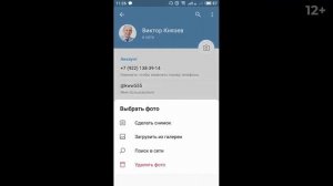 Как установить Телеграм на телефон | Настройка Телеграм