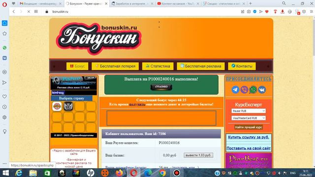 Новый обзор на рублевый кран Бонускин смотреть онлайн
