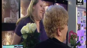 Жди Меня 15.07.2011