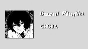 Dazai playlist (RUS) || плейлист в стиле Дазая Осаму