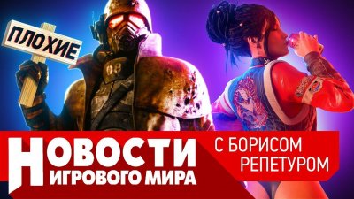 Игровые новости и обзоры