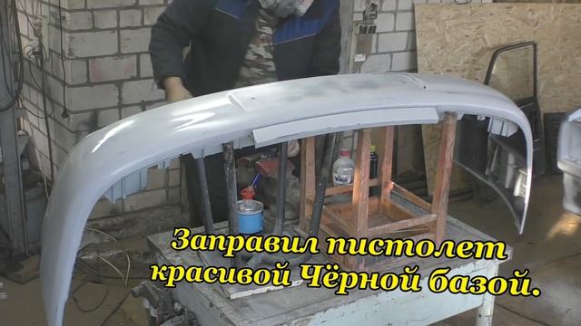 Покраска пластикового бампера ВАЗ 2110. смотреть онлайн