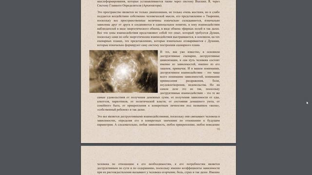 Аудиокнига #Творение. Глава 1 автор #Софоос смотреть онлайн