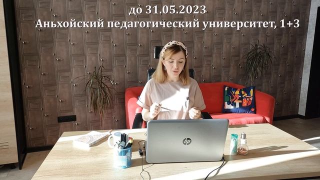 ВУЗы по программе один плюс смотреть онлайн