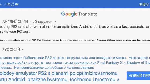 DobieStation NEW PlayStation 2 emulator Android, coming soon))) смотреть онлайн