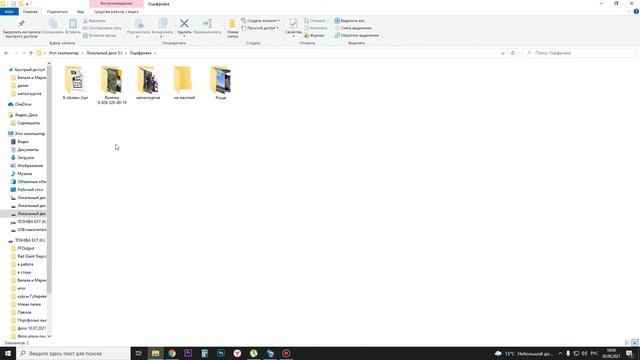 Почему файл не копируется на флешку хотя место есть? смотреть онлайн