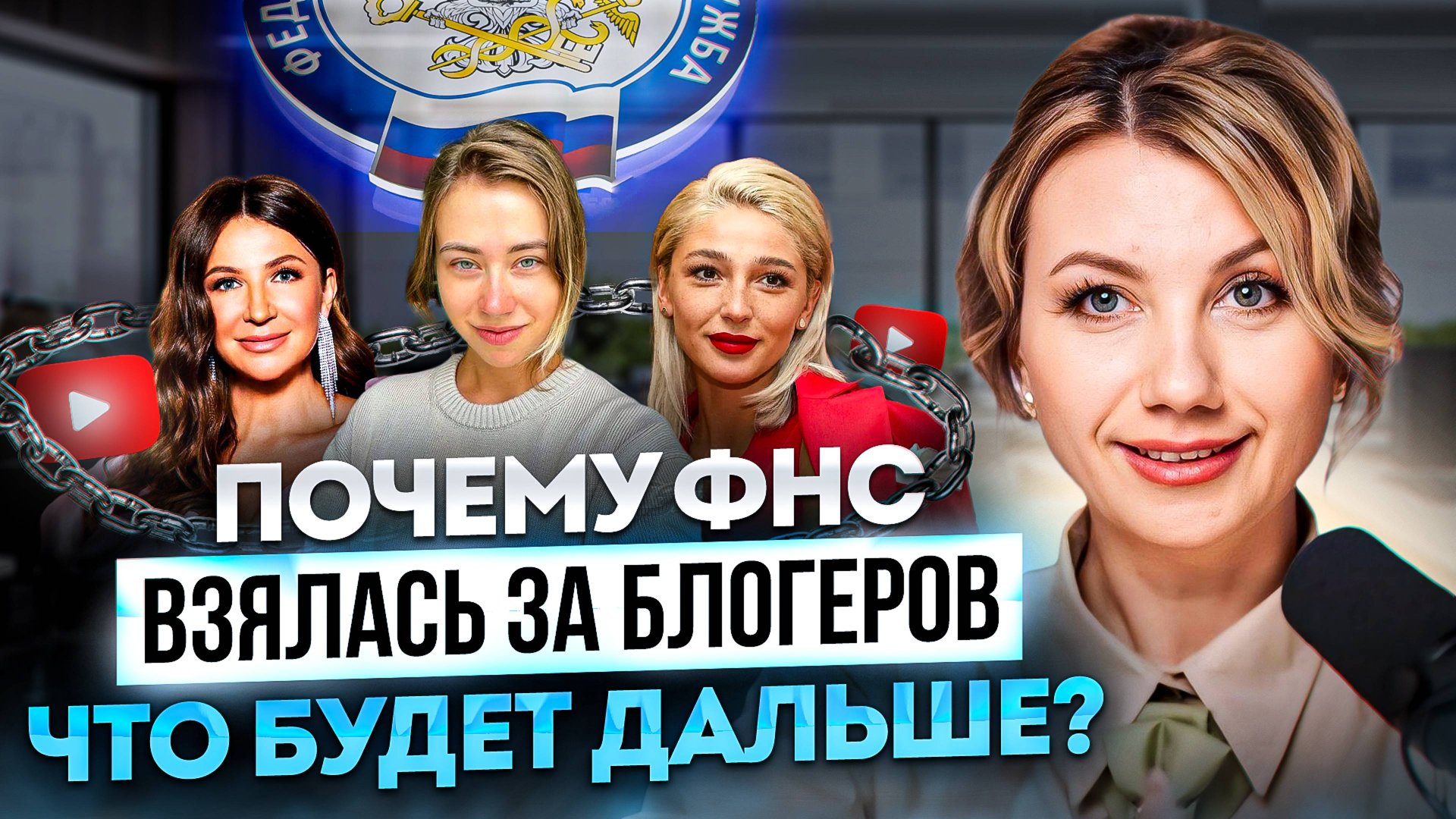 О налогах с Екатериной Арсентьевой