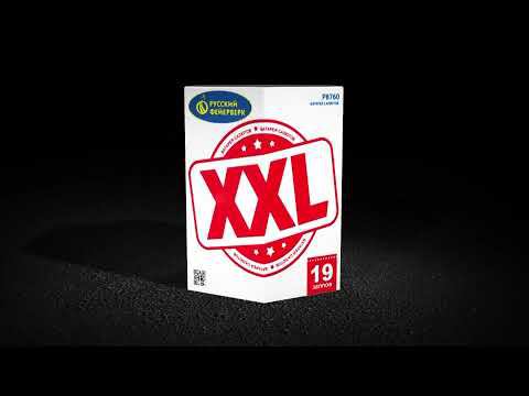 Салют XXL P8760 (2,0"х 19) смотреть онлайн