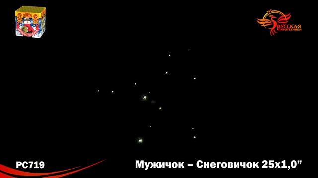 PC719 Мужичок- снеговичок МОДУЛЬ (1" х 25) смотреть онлайн