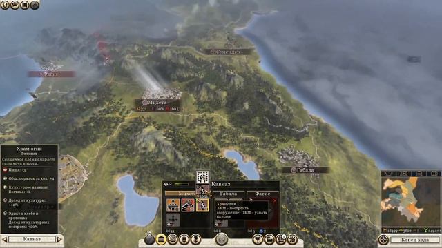 Прохождение Total War: Rome 2 большая кампания (1 глава) Армения смотреть онлайн