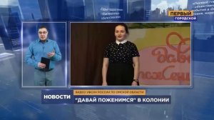Давай поженимся сейчас _Первый городской_.mp4