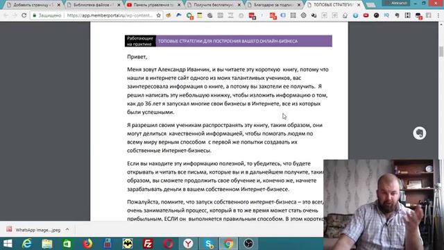 Демонстрация работы новой воронки для участников клуба "Свободный дух" смотреть онлайн