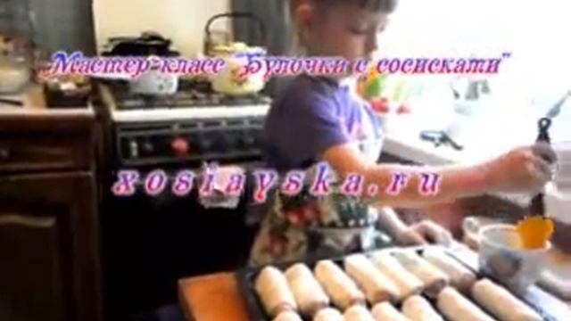 Мастер-класс "Булочки с сосисками" смотреть онлайн
