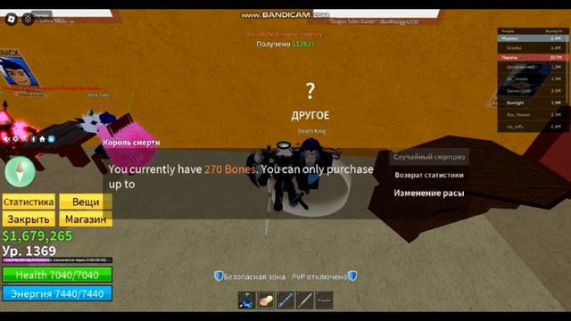 (BLOX FRUITS) открыл больше 1000 костей,☠️ просто дичь с фруктами🍈 смотреть онлайн