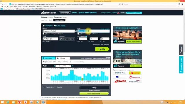 ✈ Как купить авиабилеты дешево? Сайты для поиска дешевых авиабилетов. смотреть онлайн