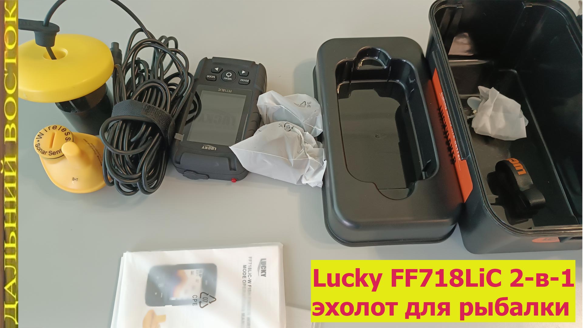 Lucky FF718LiC 2-в-1 эхолот.Обзор и испытание.avi смотреть онлайн