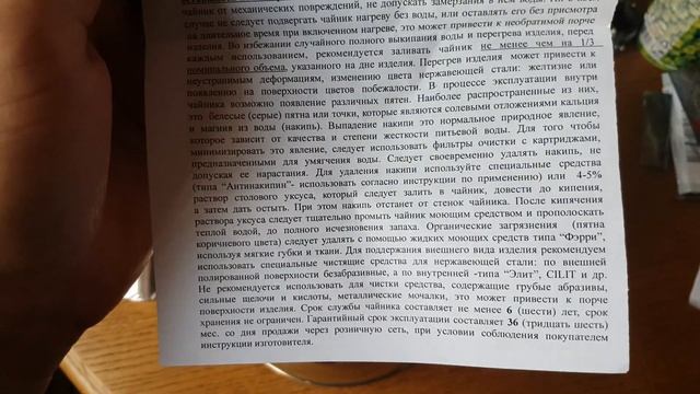 Чайник из нержавеющей стали Кухар без свистка ёмкостью 3 л смотреть онлайн