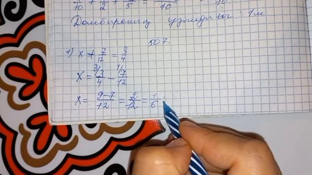 5 сынып математика 500 502 503 504 505 506 507 508 509 510 есептер Алдамұратова