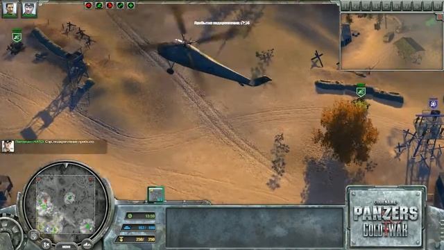 Покрабим с Холи Codename Panzers Cold War миссия №6 Печальный финал смотреть онлайн