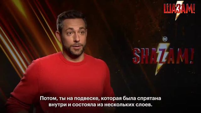 ШАЗАМ! Создатели — о том, как снять классное кино для всей семьи смотреть онлайн