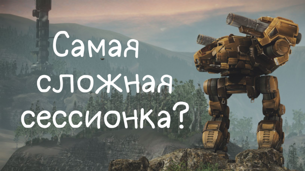 Обзор MechWarrior Online