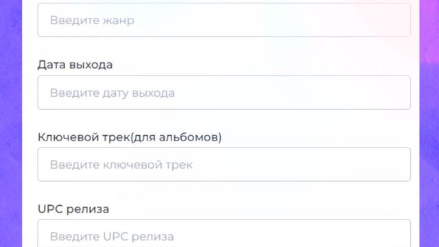 ПИТЧИНГ ТРЕКА В КАБИНЕТЕ YOURTUNES