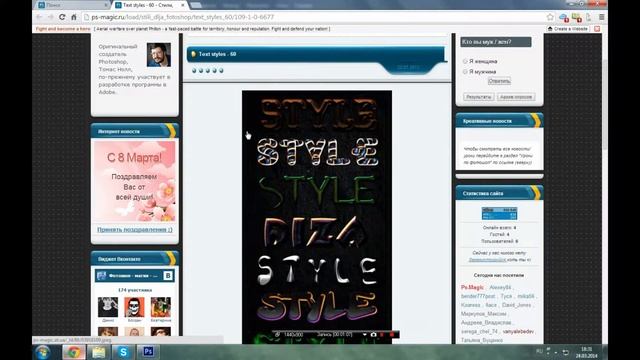 Как установить стили для Adobe Photoshop CS6? Где качать? смотреть онлайн