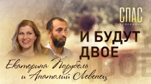 ЕКАТЕРИНА ПОРУБЕЛЬ И АНАТОЛИЙ ЛЕВЕНЕЦ: ЛЮБОВЬ АКТРИСЫ И ОСВЕТИТЕЛЯ, ВЕНЧАНИЕ И ВОСПИТАНИЕ СЫНОВЕЙ