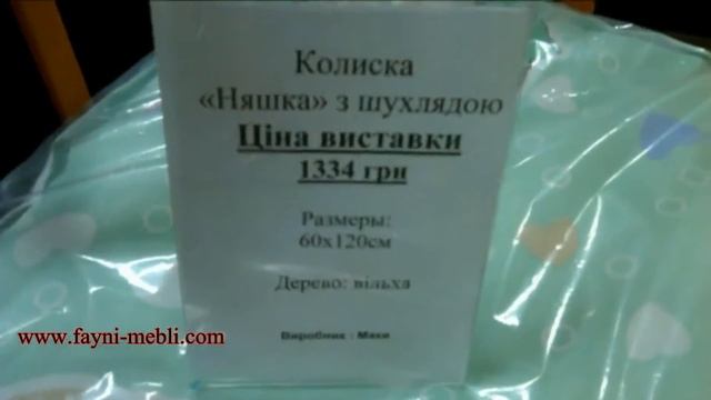 Детская кровать с маятниковым механизмом "Няшка" смотреть онлайн