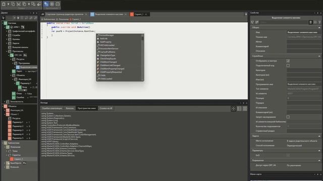 Редактирование программы выделение бита автоматическое через программу C# смотреть онлайн