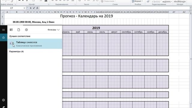 Как работать с астрологическим шрифтом смотреть онлайн