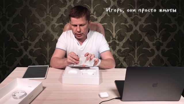 Распаковка iPad Pro 10.5 2017 смотреть онлайн