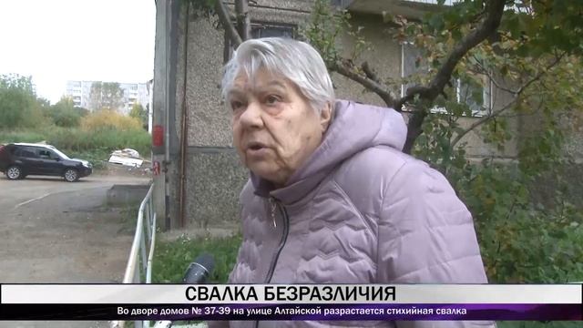 Во дворе домов № 37-39 на улице Алтайской разрастается стихийная свалка смотреть онлайн