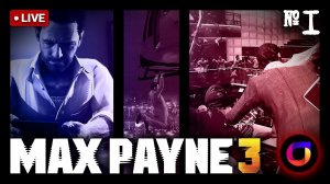 🔴 Max Payne 3: #1.