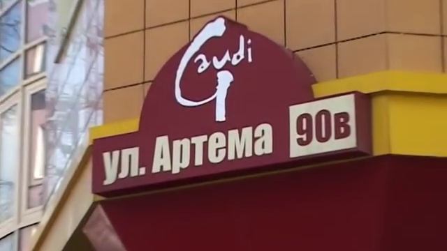 Клубный дом Гауди в Донецке смотреть онлайн