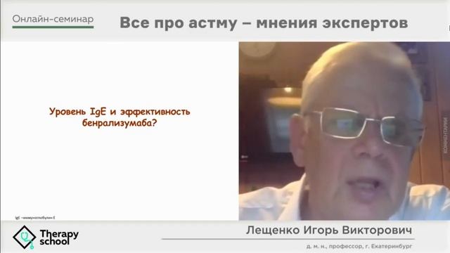 Тяжелая астма: проблемы, которые можно решить смотреть онлайн