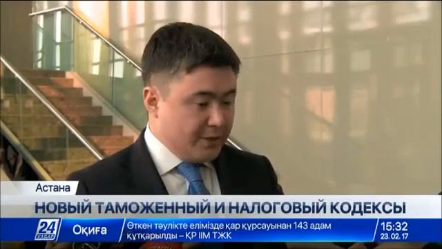 Новый Таможенный кодекс разработают в Казахстане в этом году смотреть онлайн