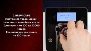 Настраиваем Kaffit 1601 при первом включении в инженерном меню.