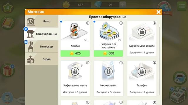 My cofe #2 обновление интерьера смотреть онлайн