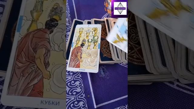 Как изменятся чувства человека после разговора #магия #гадание #предсказание #таро #ведьма смотреть онлайн