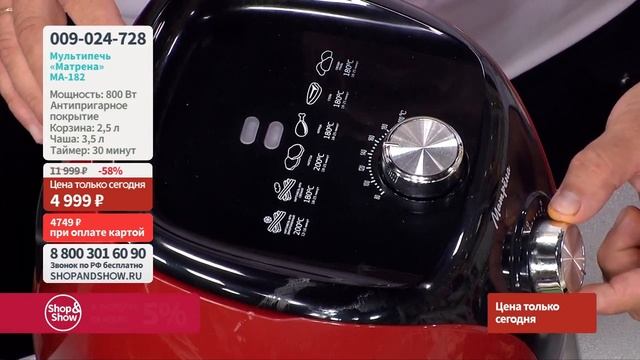 Мультипечь «Матрена» МА-182.«Shop and Show» (Кухня) смотреть онлайн