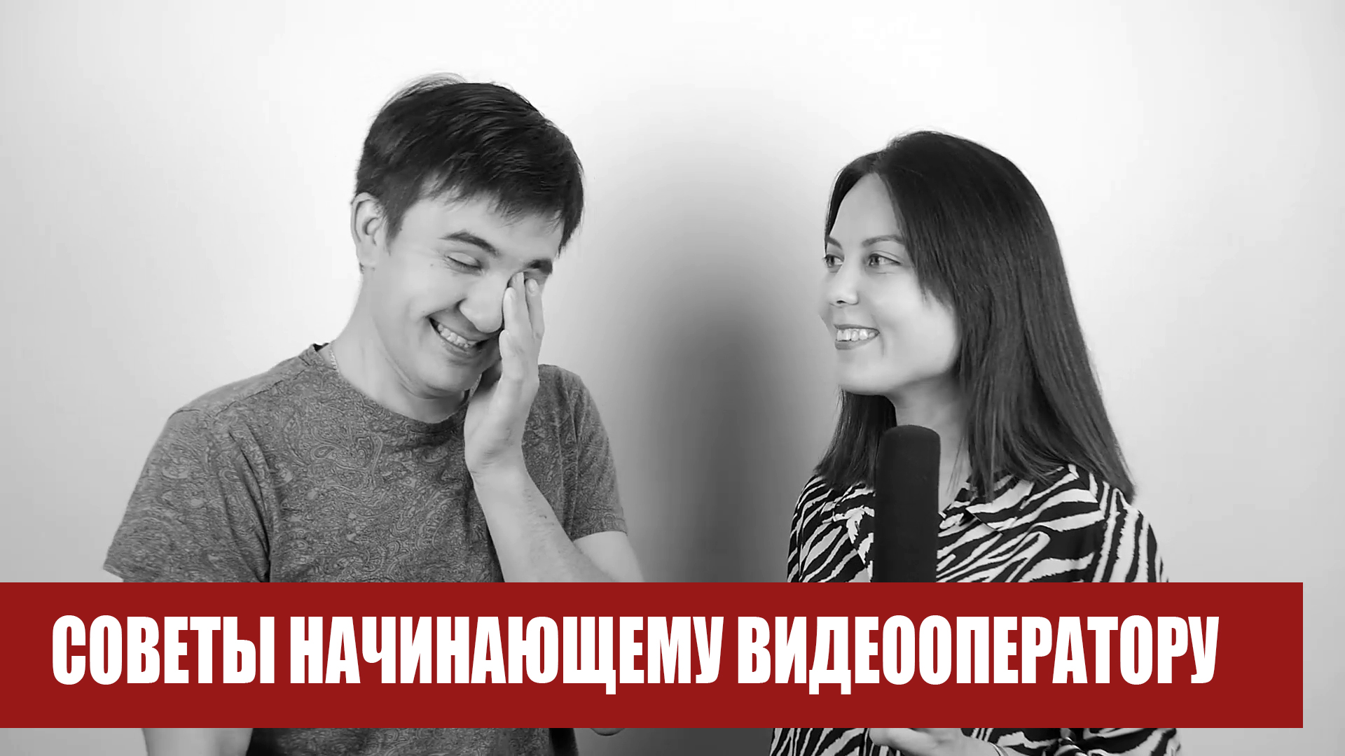 Советы начинающему видеооператору. Какую камеру выбрать, настройки камеры, правила видеосъемки смотреть онлайн