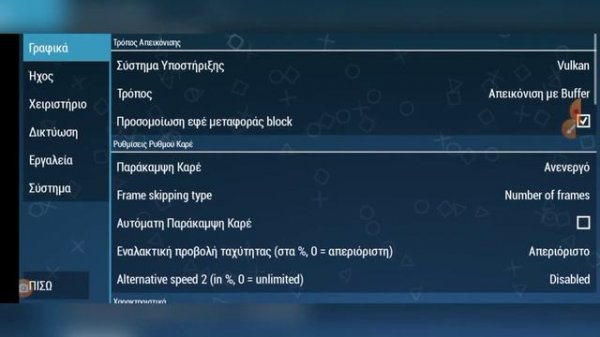 How To Change Language On Ppsspp