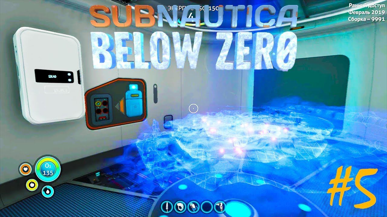 SUBNAUTICA: Below Zero | КОМНАТА СКАНИРОВАНИЯ ► Прохождение Серия 5 смотреть онлайн