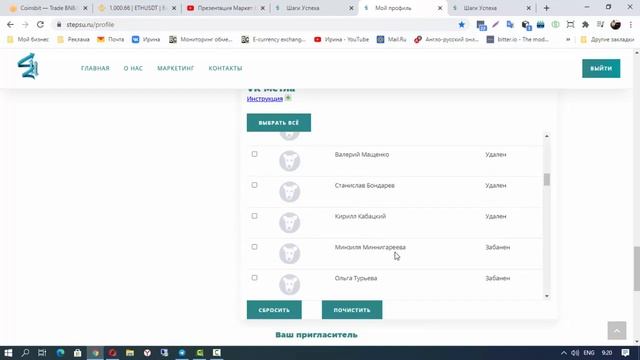 Как продвигать социальные сети с сервисом stepsu смотреть онлайн