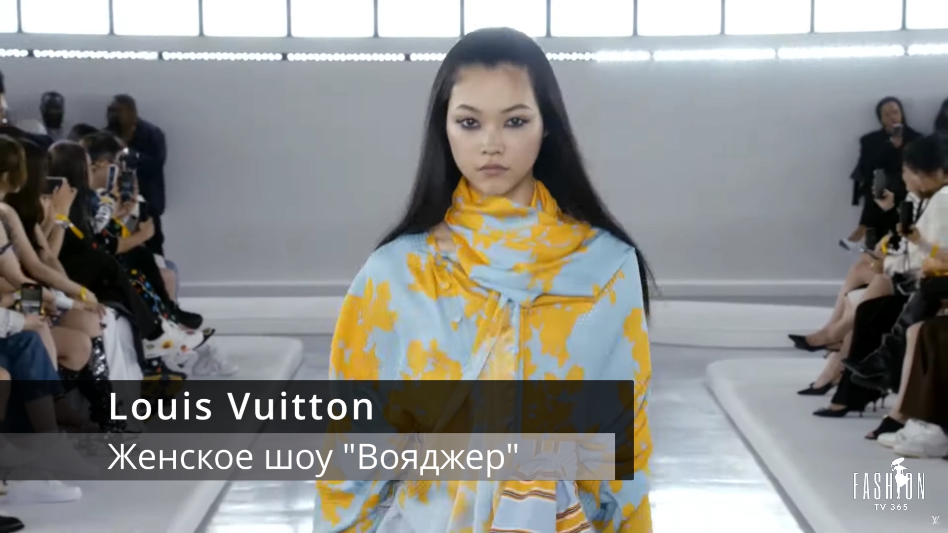 LOUIS VUITTON - Показ женской одежды "Voyager". смотреть онлайн